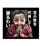 苫小牧市のおばあちゃん（個別スタンプ：8）