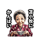 苫小牧市のおばあちゃん（個別スタンプ：33）