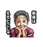 新座市のおばあちゃん（個別スタンプ：4）