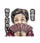 佐倉市のおばあちゃん（個別スタンプ：2）