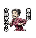 佐倉市のおばあちゃん（個別スタンプ：39）