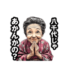 八千代市のおばあちゃん（個別スタンプ：15）