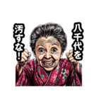 八千代市のおばあちゃん（個別スタンプ：19）