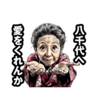 八千代市のおばあちゃん（個別スタンプ：25）