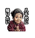 八千代市のおばあちゃん（個別スタンプ：32）