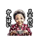 八千代市のおばあちゃん（個別スタンプ：33）