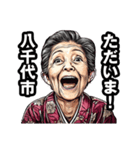 八千代市のおばあちゃん（個別スタンプ：35）
