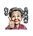 八千代市のおばあちゃん（個別スタンプ：37）