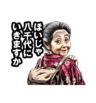八千代市のおばあちゃん（個別スタンプ：40）
