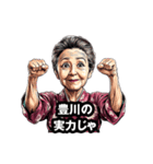 豊川市のおばあちゃん（個別スタンプ：17）