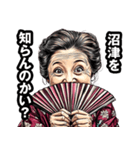 沼津市のおばあちゃん（個別スタンプ：2）