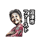沼津市のおばあちゃん（個別スタンプ：31）