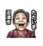 沼津市のおばあちゃん（個別スタンプ：35）