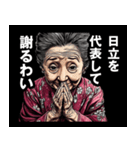 日立市のおばあちゃん（個別スタンプ：8）