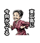 東広島市のおばあちゃん（個別スタンプ：39）
