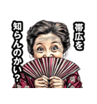 帯広市のおばあちゃん（個別スタンプ：2）