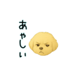 こいぬY024（個別スタンプ：12）