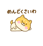 関西弁で煽るゆる柴犬（個別スタンプ：9）