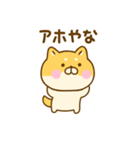 関西弁で煽るゆる柴犬（個別スタンプ：15）