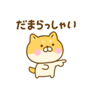関西弁で煽るゆる柴犬（個別スタンプ：17）