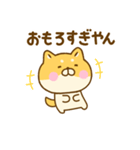関西弁で煽るゆる柴犬（個別スタンプ：19）
