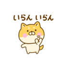 関西弁で煽るゆる柴犬（個別スタンプ：21）