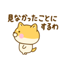 関西弁で煽るゆる柴犬（個別スタンプ：22）