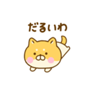 関西弁で煽るゆる柴犬（個別スタンプ：31）