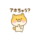 関西弁で煽るゆる柴犬（個別スタンプ：35）