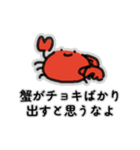 鳩とかにのスタンプ（個別スタンプ：7）