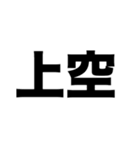 雷がこわい（個別スタンプ：2）