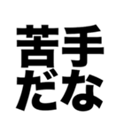 雷がこわい（個別スタンプ：4）