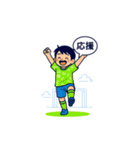 緑と青の頑張ってばかりサッカー少年（個別スタンプ：10）