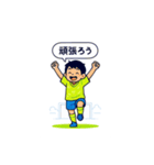 緑と青の頑張ってばかりサッカー少年（個別スタンプ：14）