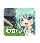野球みなみちゃんスタンプ（個別スタンプ：2）