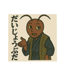昆虫擬人化1 江戸時代風（個別スタンプ：15）