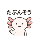 社畜ウーパールーパー（個別スタンプ：9）