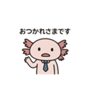 社畜ウーパールーパー（個別スタンプ：17）