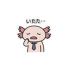 社畜ウーパールーパー（個別スタンプ：20）