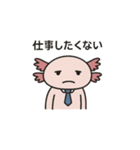 社畜ウーパールーパー（個別スタンプ：25）