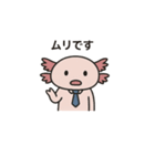 社畜ウーパールーパー（個別スタンプ：27）