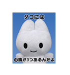 やさうさちゃんと学ぶ雑学スタンプvol.1（個別スタンプ：4）