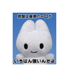 やさうさちゃんと学ぶ雑学スタンプvol.1（個別スタンプ：16）