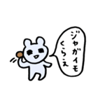 おマウス12（個別スタンプ：17）