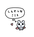 おマウス12（個別スタンプ：20）