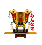 ふとん太鼓スタンプ③（個別スタンプ：12）