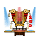 ふとん太鼓スタンプ③（個別スタンプ：15）
