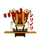 ふとん太鼓スタンプ③（個別スタンプ：19）