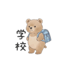 習い事・学校スタンプ（個別スタンプ：31）