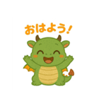 みどらくん（グリーンドラゴン）（個別スタンプ：1）